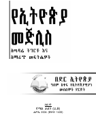 MejilisBook.pdf